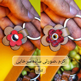 جاکلیدی گل چرمی