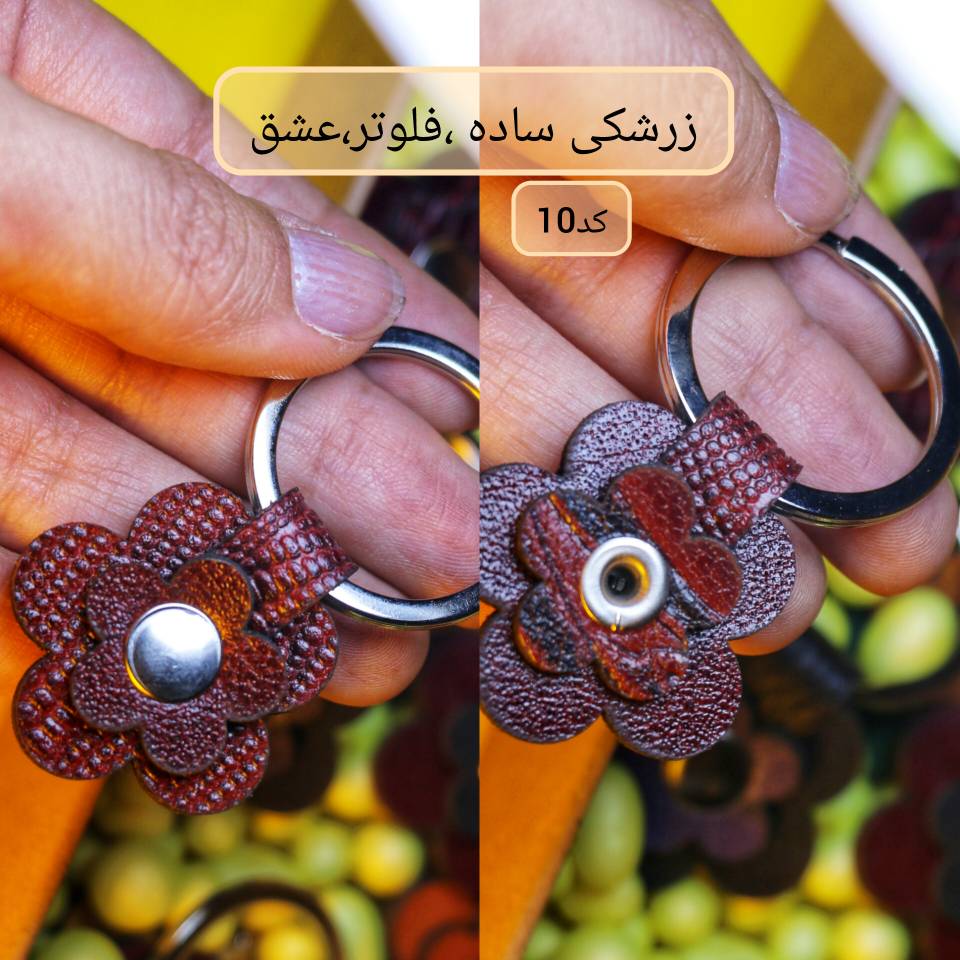جاکلیدی گل