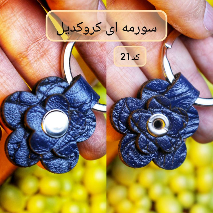 جاکلیدی گل