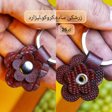 جاکلیدی گل