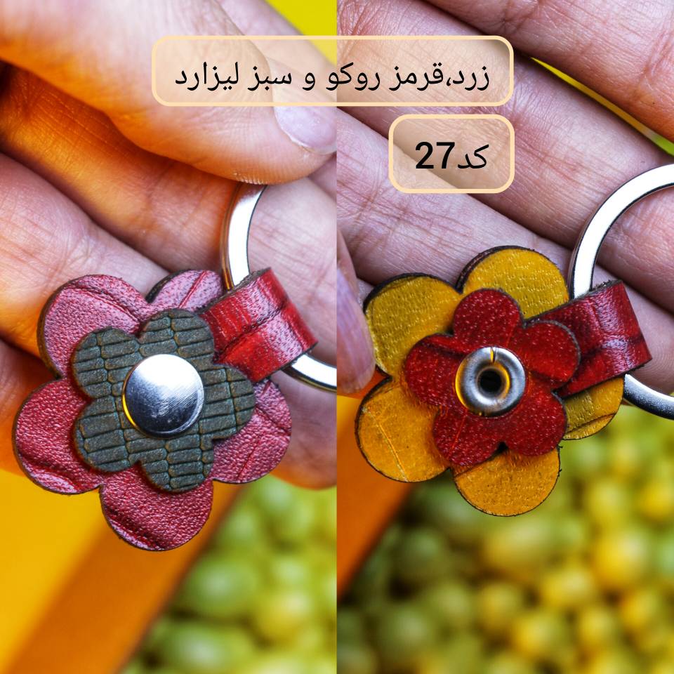 جاکلیدی گل